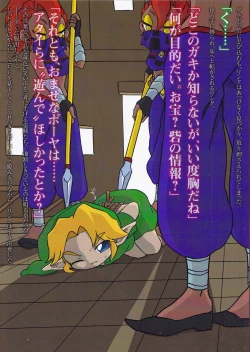 Page 7 of Kodomo Link ga Yararechau Hon 2