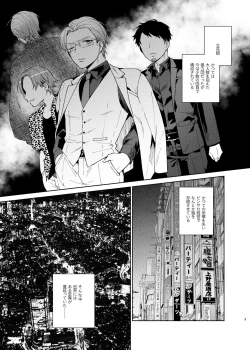 Page 2 of TSF Yariman Gokudou-chan