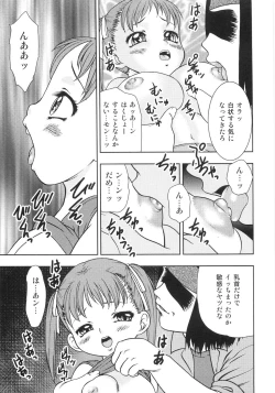 Page 100 of Chigyaku no tsubomi
