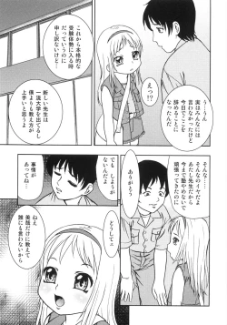 Page 12 of Chigyaku no tsubomi