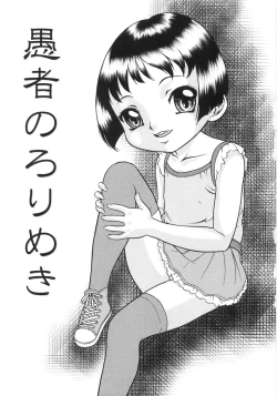 Page 138 of Chigyaku no tsubomi