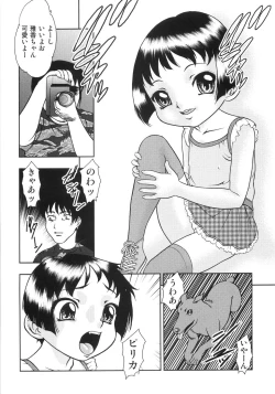 Page 139 of Chigyaku no tsubomi