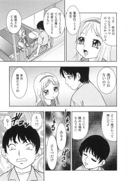 Page 14 of Chigyaku no tsubomi