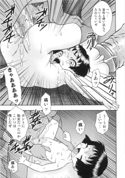 Page 150 of Chigyaku no tsubomi