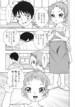 Page 164 of Chigyaku no tsubomi