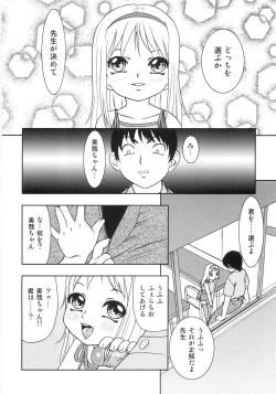 Page 17 of Chigyaku no tsubomi