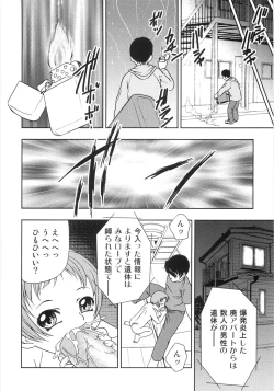 Page 183 of Chigyaku no tsubomi