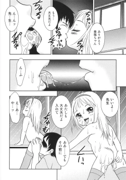 Page 23 of Chigyaku no tsubomi