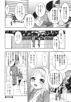Page 31 of Chigyaku no tsubomi