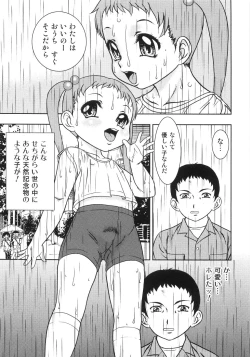 Page 46 of Chigyaku no tsubomi