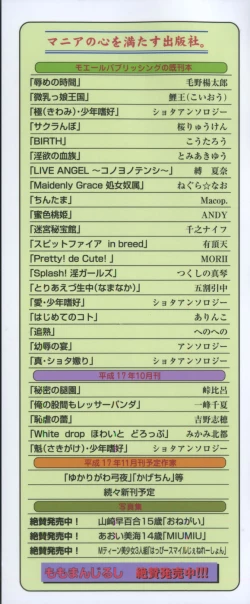 Page 4 of Chigyaku no tsubomi