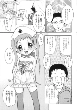 Page 58 of Chigyaku no tsubomi