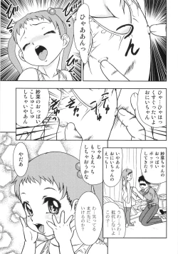 Page 62 of Chigyaku no tsubomi