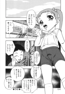 Page 69 of Chigyaku no tsubomi