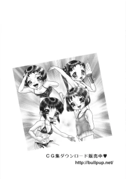 Page 70 of Chigyaku no tsubomi