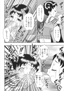 Page 75 of Chigyaku no tsubomi