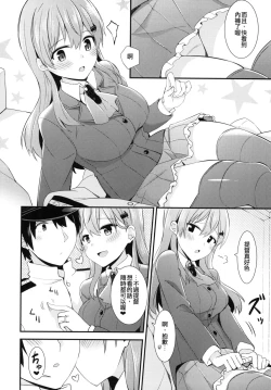 Page 14 of Suzuya o Motto Homete Ageyou | 多多誇獎鈴谷吧