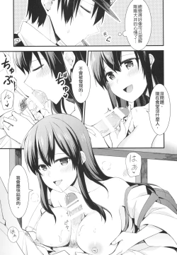 Page 11 of Ooi to no Chinjufu Seikatsu | 與大井的鎮守府生活