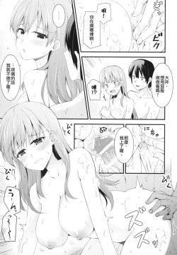 Page 33 of Ooi to no Chinjufu Seikatsu | 與大井的鎮守府生活