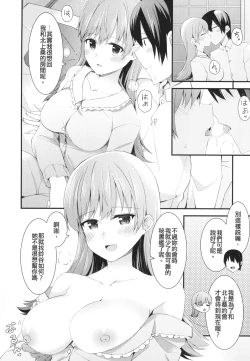 Page 36 of Ooi to no Chinjufu Seikatsu | 與大井的鎮守府生活
