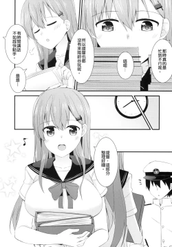 Page 8 of Sailor Fuku o Kiteiru Suzuya ni Nani o Shitai? | 想對穿水手服的鈴谷做什麼嗎?