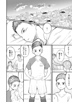 Page 15 of Kinjo no Soccer Shounen ni Nandaka Yatara to Natsukarete!
