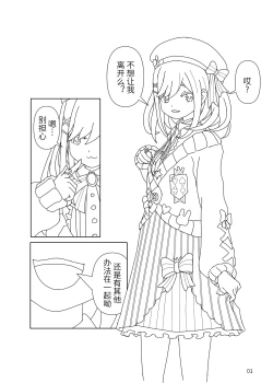 Page 1 of 和铃原露露去魔界