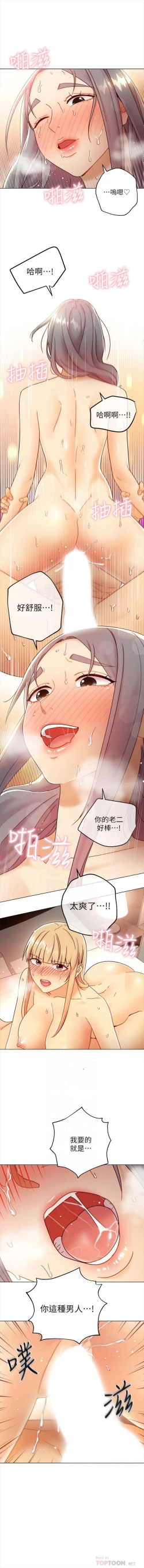 Page 443 of 繼母的朋友們 1-74 官方中文（連載中）