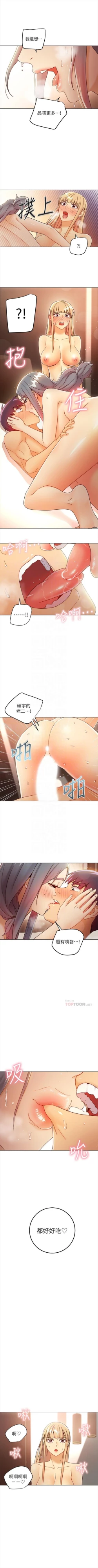 Page 444 of 繼母的朋友們 1-74 官方中文（連載中）