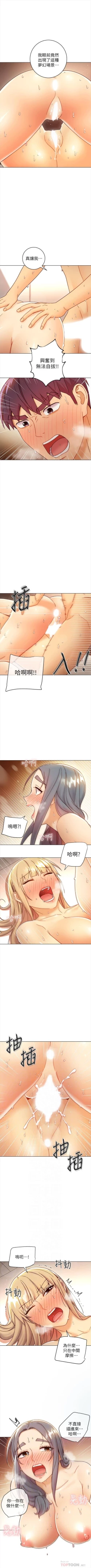 Page 457 of 繼母的朋友們 1-74 官方中文（連載中）