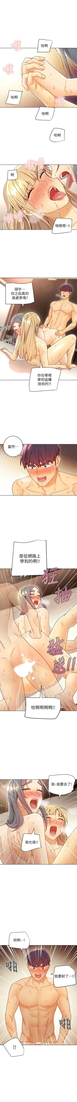 Page 460 of 繼母的朋友們 1-74 官方中文（連載中）