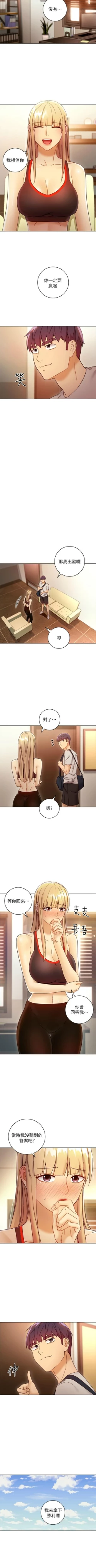 Page 464 of 繼母的朋友們 1-74 官方中文（連載中）