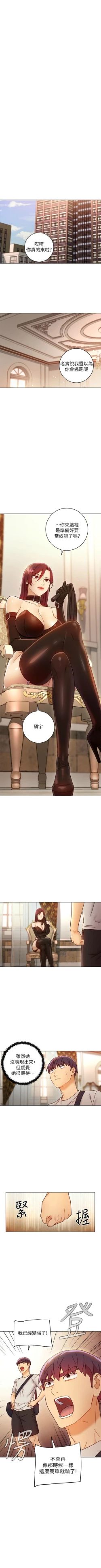 Page 465 of 繼母的朋友們 1-74 官方中文（連載中）