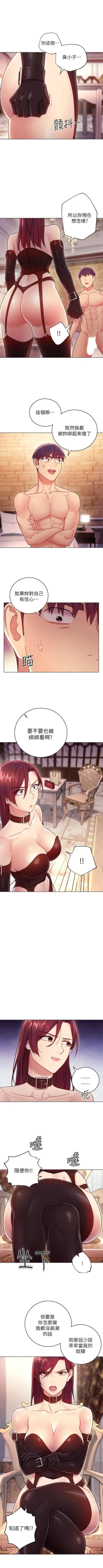 Page 474 of 繼母的朋友們 1-74 官方中文（連載中）