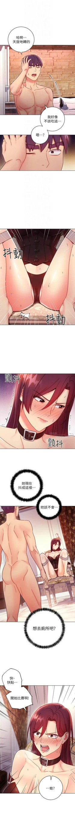 Page 483 of 繼母的朋友們 1-74 官方中文（連載中）