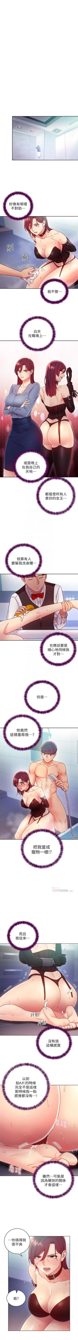 Page 497 of 繼母的朋友們 1-74 官方中文（連載中）