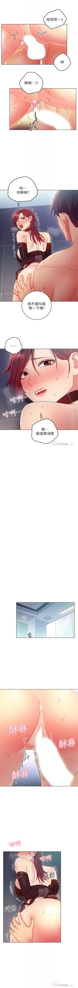 Page 506 of 繼母的朋友們 1-74 官方中文（連載中）