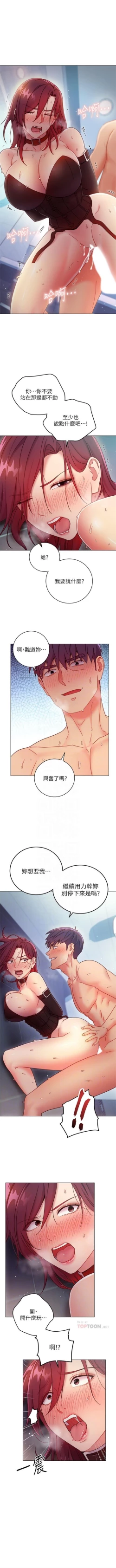 Page 507 of 繼母的朋友們 1-74 官方中文（連載中）