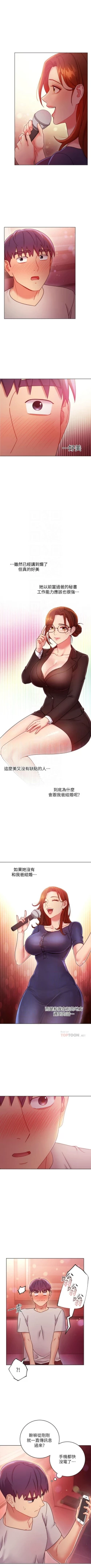 Page 528 of 繼母的朋友們 1-74 官方中文（連載中）