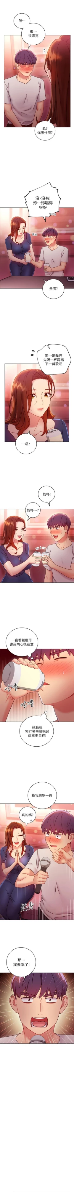 Page 530 of 繼母的朋友們 1-74 官方中文（連載中）