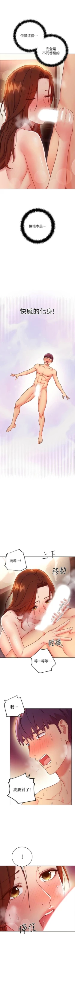 Page 560 of 繼母的朋友們 1-74 官方中文（連載中）