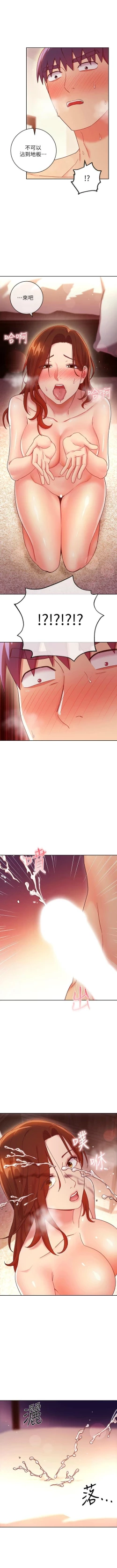 Page 561 of 繼母的朋友們 1-74 官方中文（連載中）