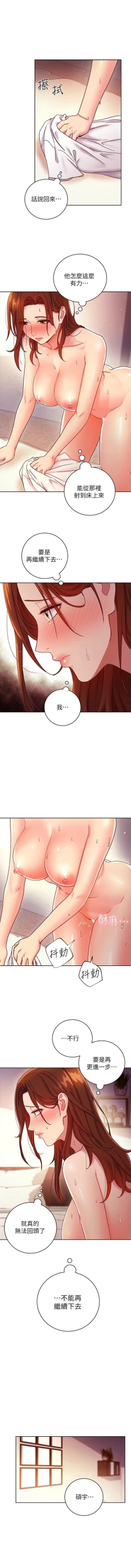 Page 563 of 繼母的朋友們 1-74 官方中文（連載中）