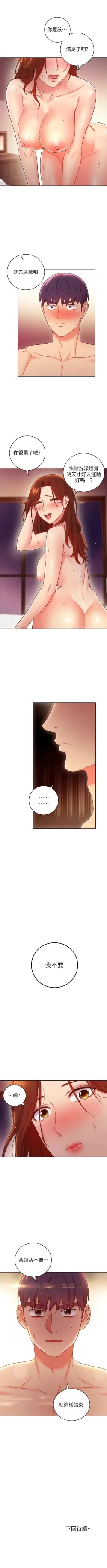 Page 564 of 繼母的朋友們 1-74 官方中文（連載中）