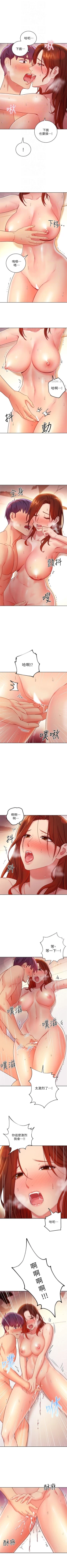 Page 570 of 繼母的朋友們 1-74 官方中文（連載中）
