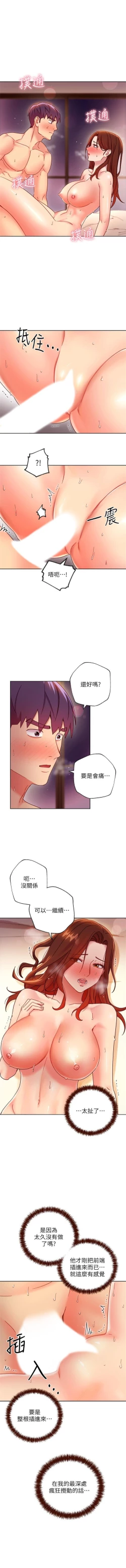 Page 572 of 繼母的朋友們 1-74 官方中文（連載中）