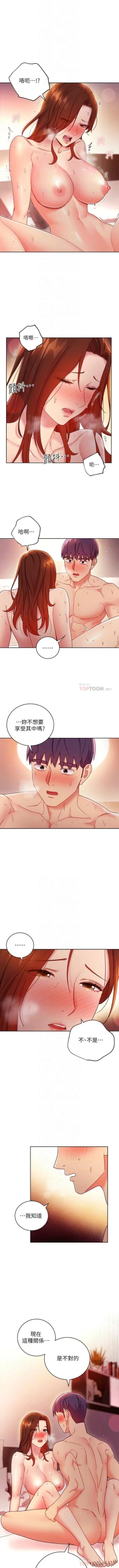 Page 578 of 繼母的朋友們 1-74 官方中文（連載中）