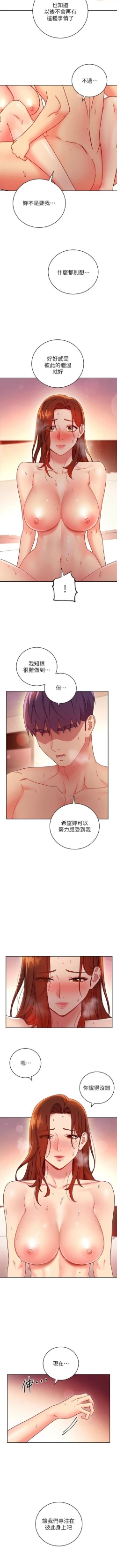 Page 579 of 繼母的朋友們 1-74 官方中文（連載中）