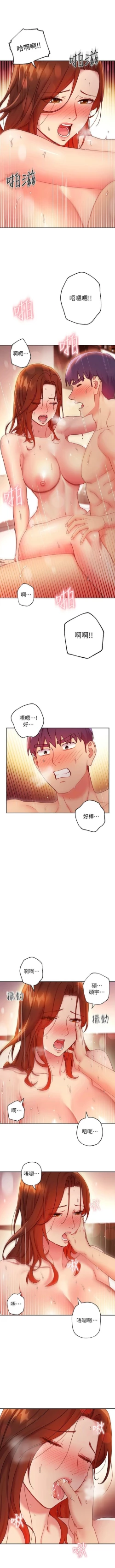 Page 581 of 繼母的朋友們 1-74 官方中文（連載中）