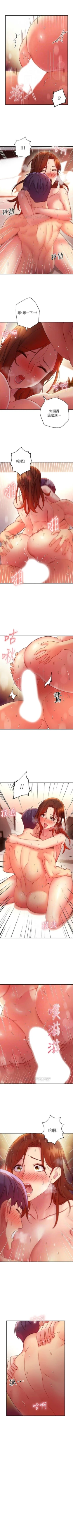 Page 585 of 繼母的朋友們 1-74 官方中文（連載中）